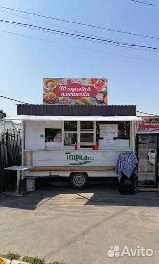 Фудтрак продается