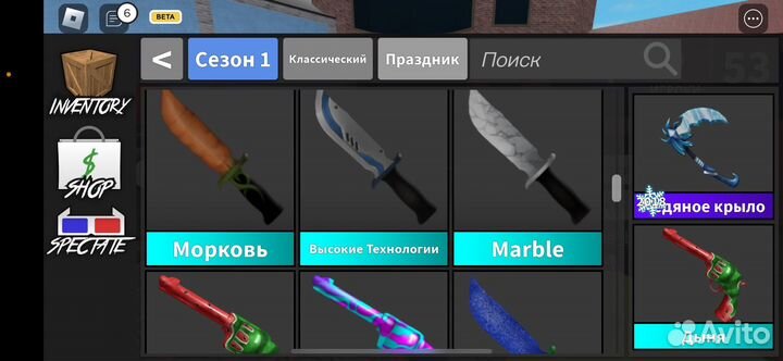 Оружие в mm2