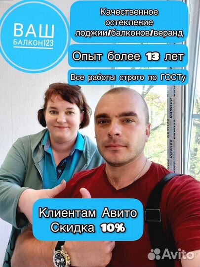 Остекление балконов и лоджий под ключ