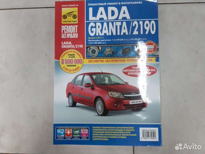 Книги на авто