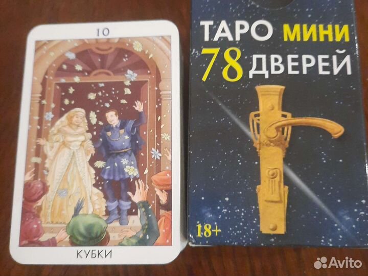 Taro 78 дверей минт (mini)