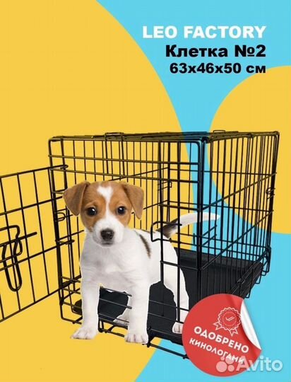 Прокат. Бесплатная доставка. Клетка для собак №2
