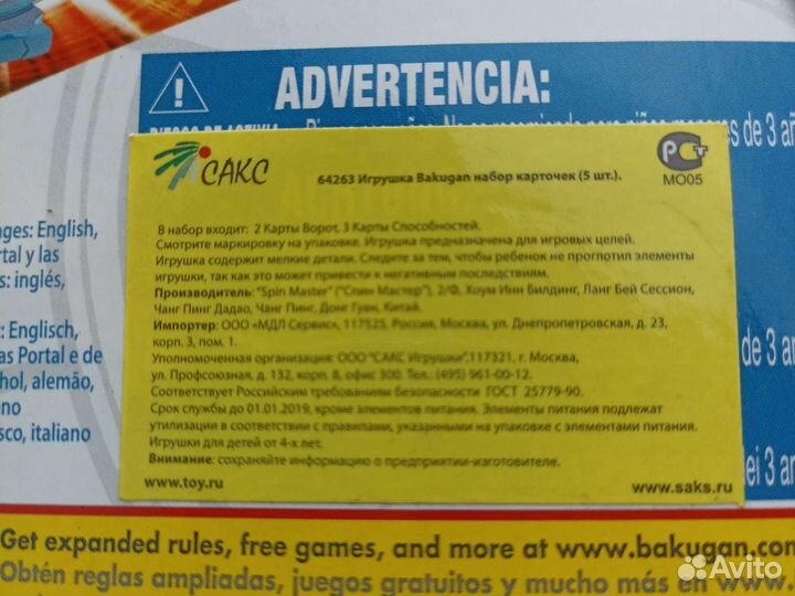 Карты Бакуганы