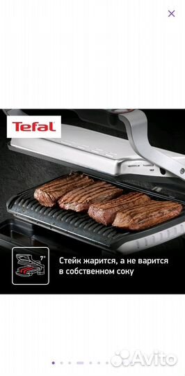 Электрогриль tefal optigrill