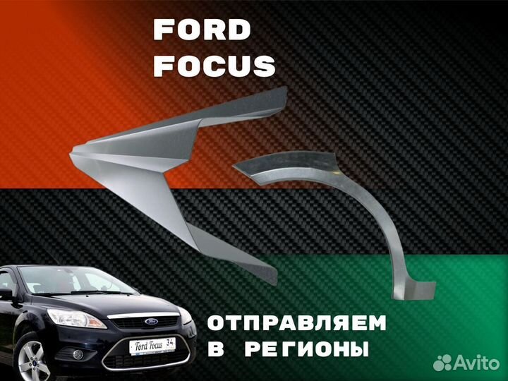 Пороги ремонтные тагаз Hyundai Accent 2 кузовные р