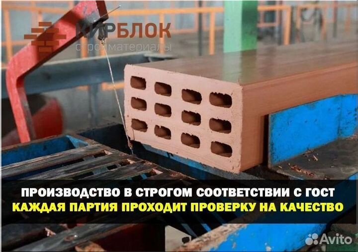 Кирпич лицевой