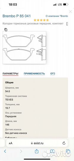 Тормозные колодки skoda octavia tour