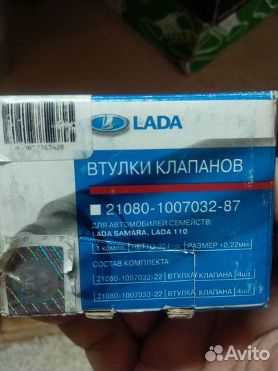 Втулки клапанов ваз