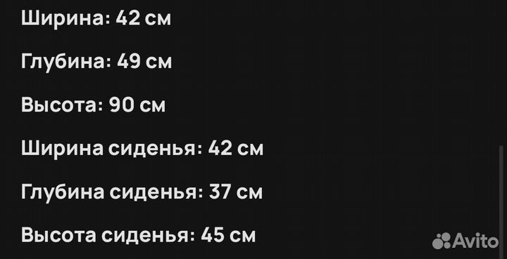 Кухонные стулья IKEA