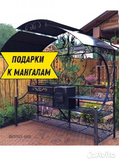 Мангал кованный