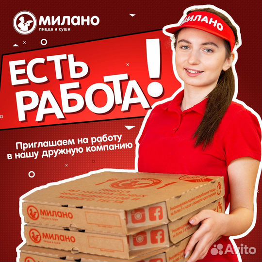Пиццемейкер-Тестомес
