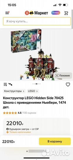 Lego 70425 школа с привидениями Ньюбери