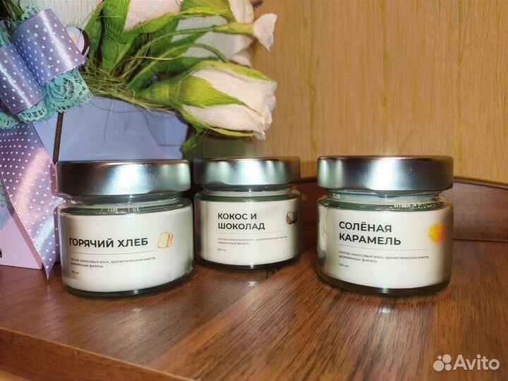 Ароматическая свеча