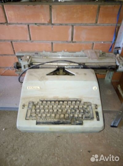 Печатная машинка В рабочем состоянии