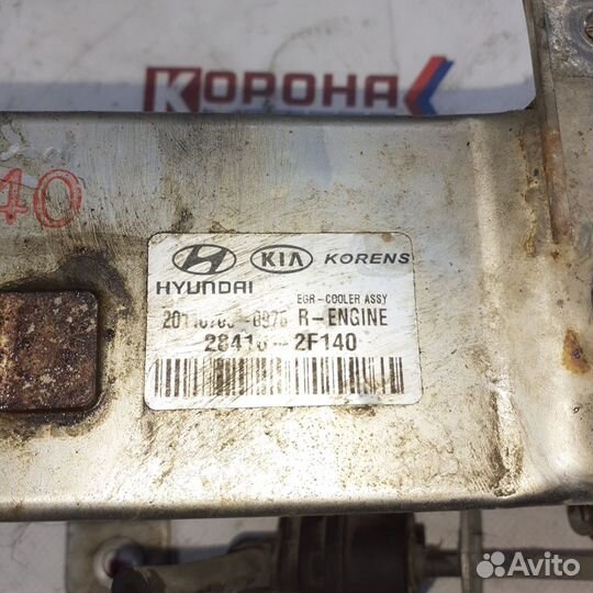 Охладитель системы регуляции выхлопных газов KIA S