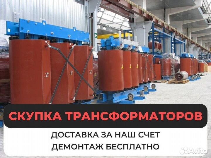 Трансформатор tmг