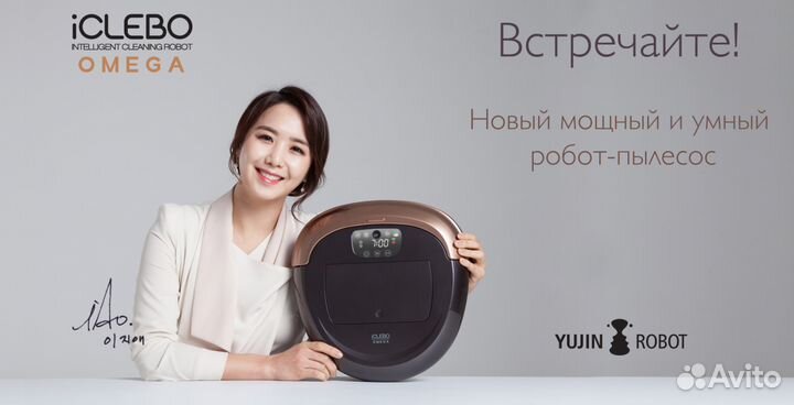 Робот-пылесос iClebo 