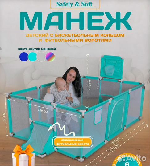 Манеж
