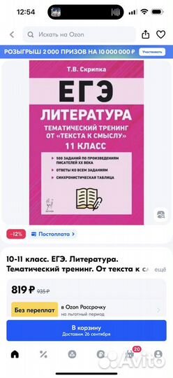 Книги ЕГЭ литература 11 класс