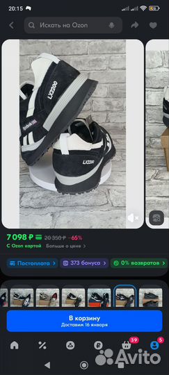 Кроссовки reebok