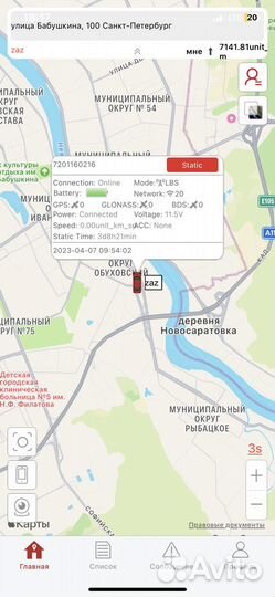 Gps трекер с реле авто гидроцикла / скутера