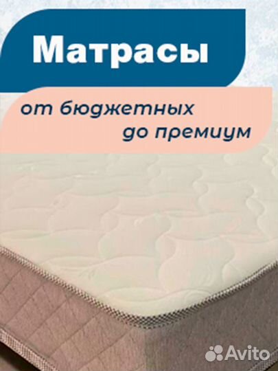 Матрас 80 на 200