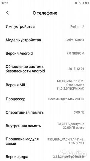 Смартфон xiaomi redmi note 4