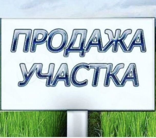 Участок 50 сот. (ИЖС)