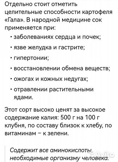 Картофель обалденный