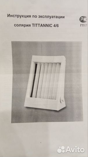 Мини солярий для лица