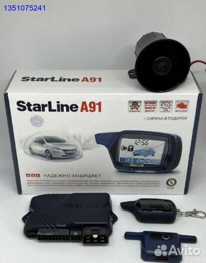 Сигнализация Starline A91 с автозапуском