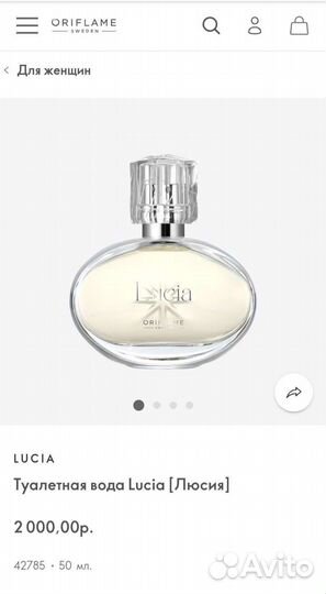 Духи женские