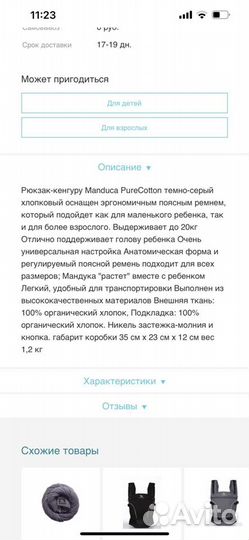 Рюкзак кенгуру manduca