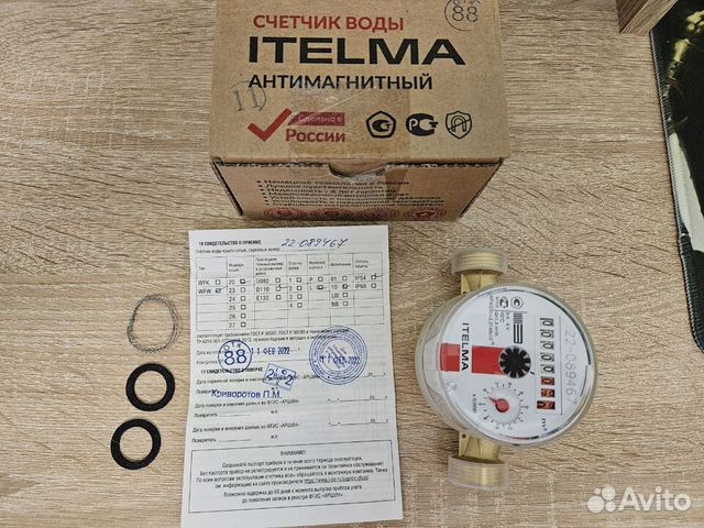Счетчики воды itelma WFW20.D110 купить в Щелково с доставкой | Товары ...