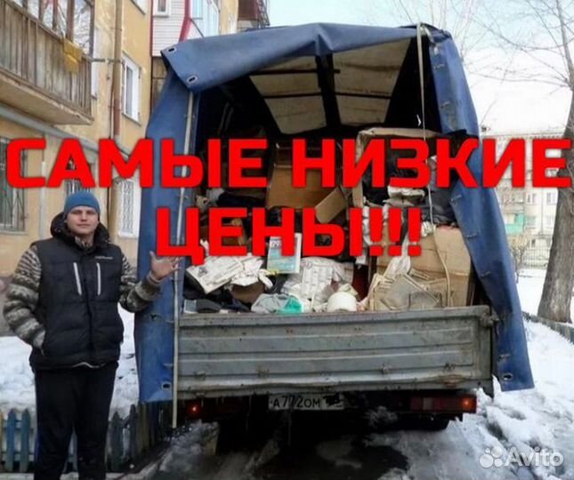 Вывоз мусора