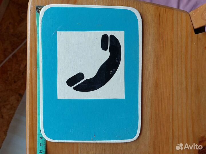 Табличка СССР