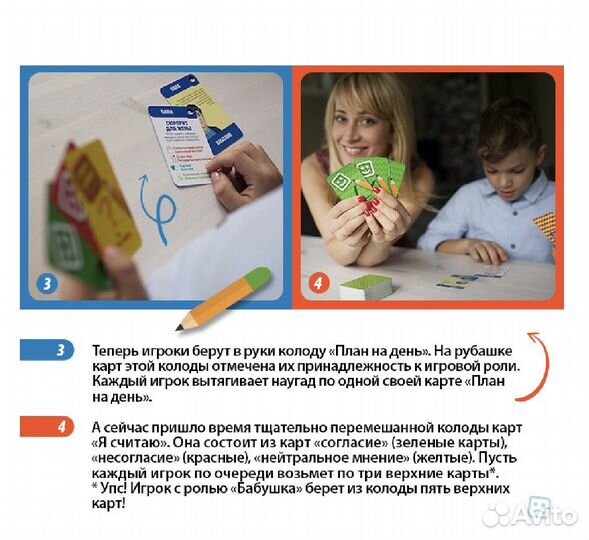 Настольная игра Давай Договоримся