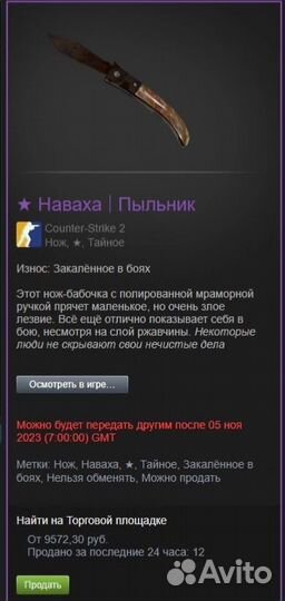 Нож навахa CS2 / CS:GO