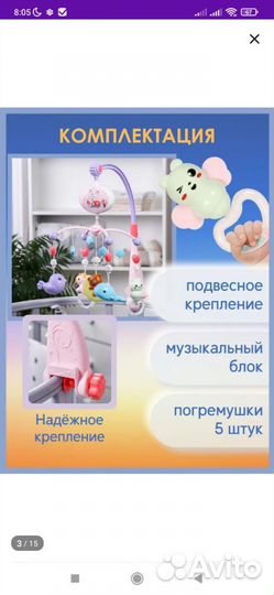 Мобиль на кроватку crib dell