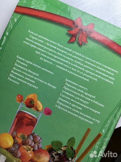 Книга рецептов