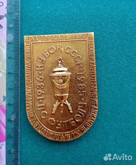 Набор значков Кубок СССР по футболу, 1936-1985