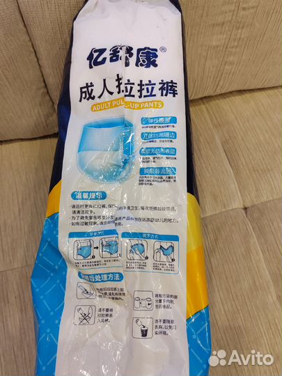 Подгузники трусики для взрослых l 60 шт