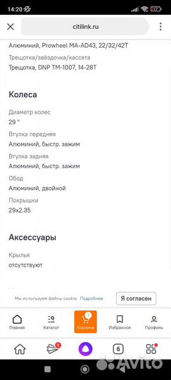 Stark hunter 29.2
