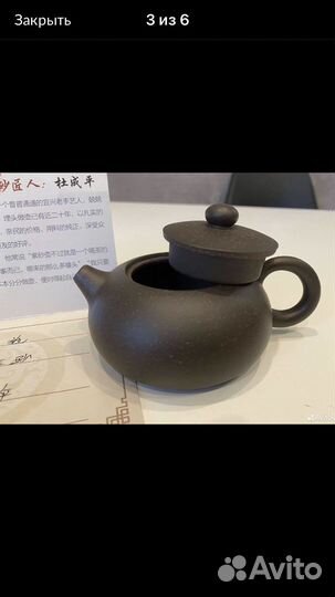 Исинский чайник