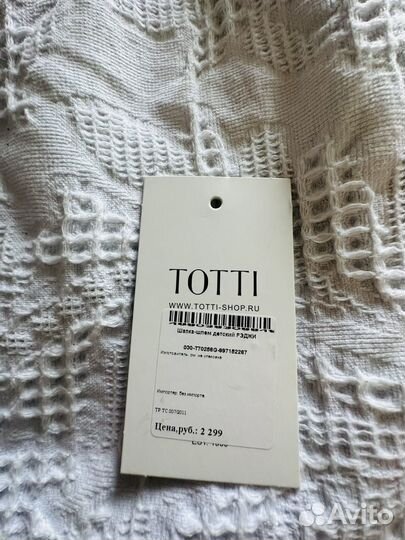 Шапка-шлем totti 48-50