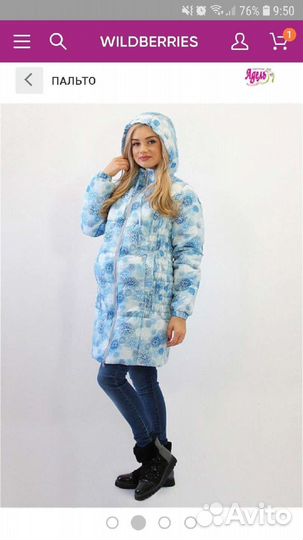 Куртка для беременных зима