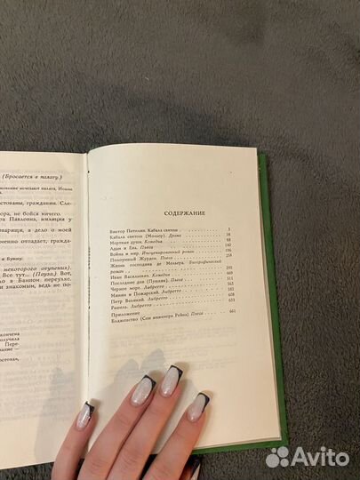 Булгаков кабала святош