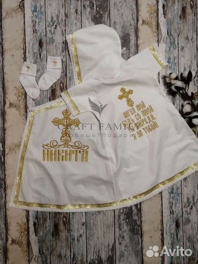 Крестильная рубашка