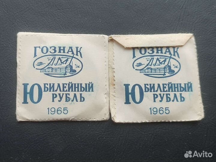 Юбилейные монеты СССР