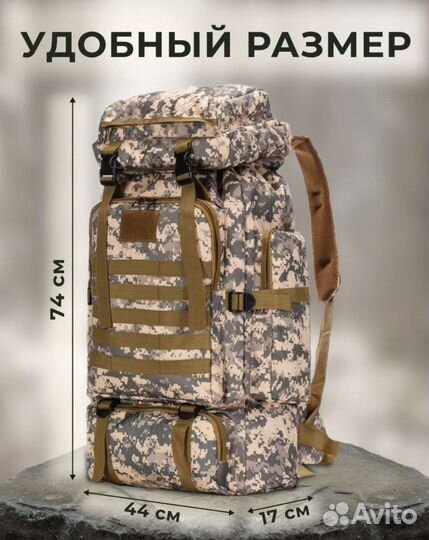 Тактический рюкзак 70 литров новый